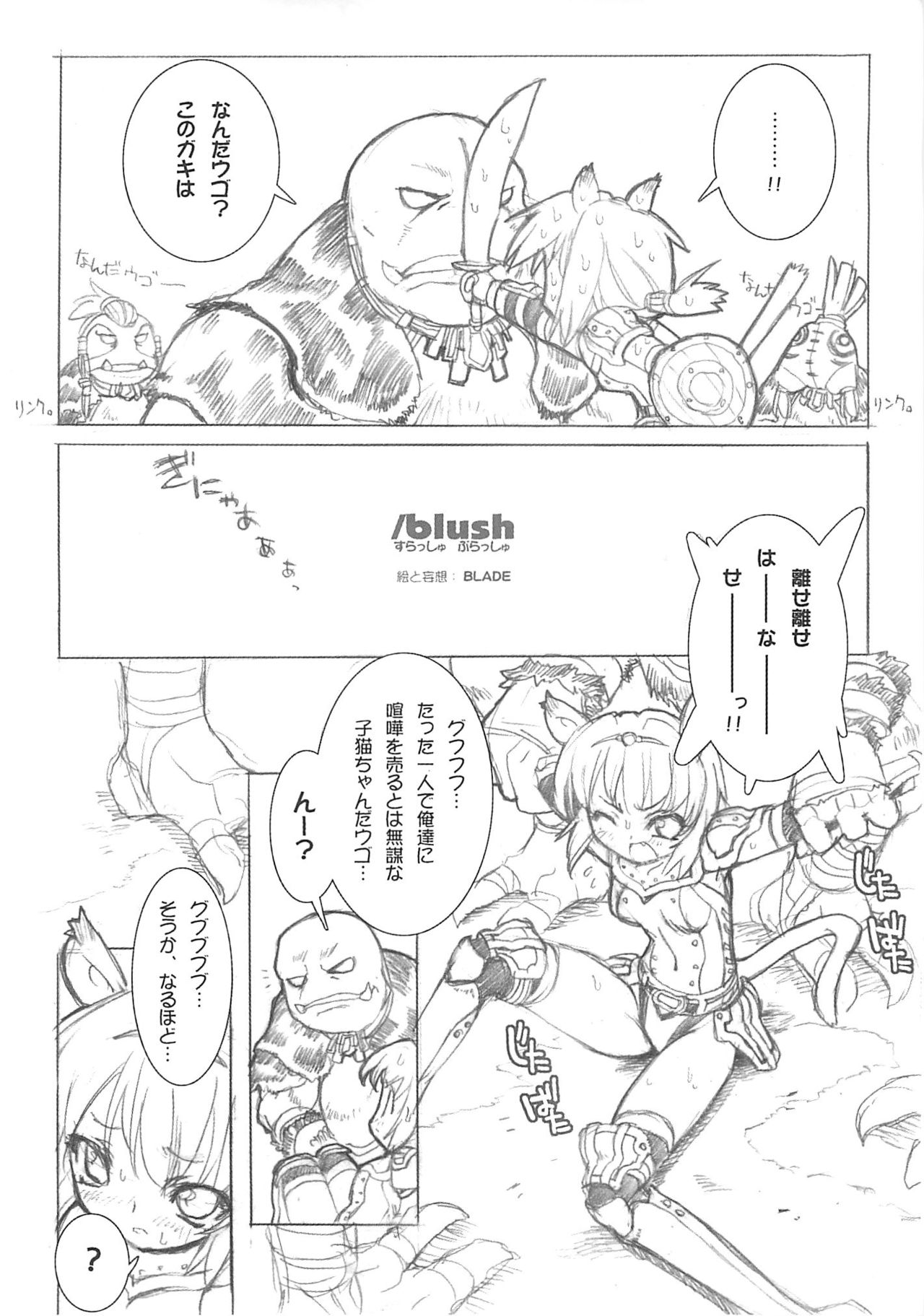 Slash Blush /blush page 9 full