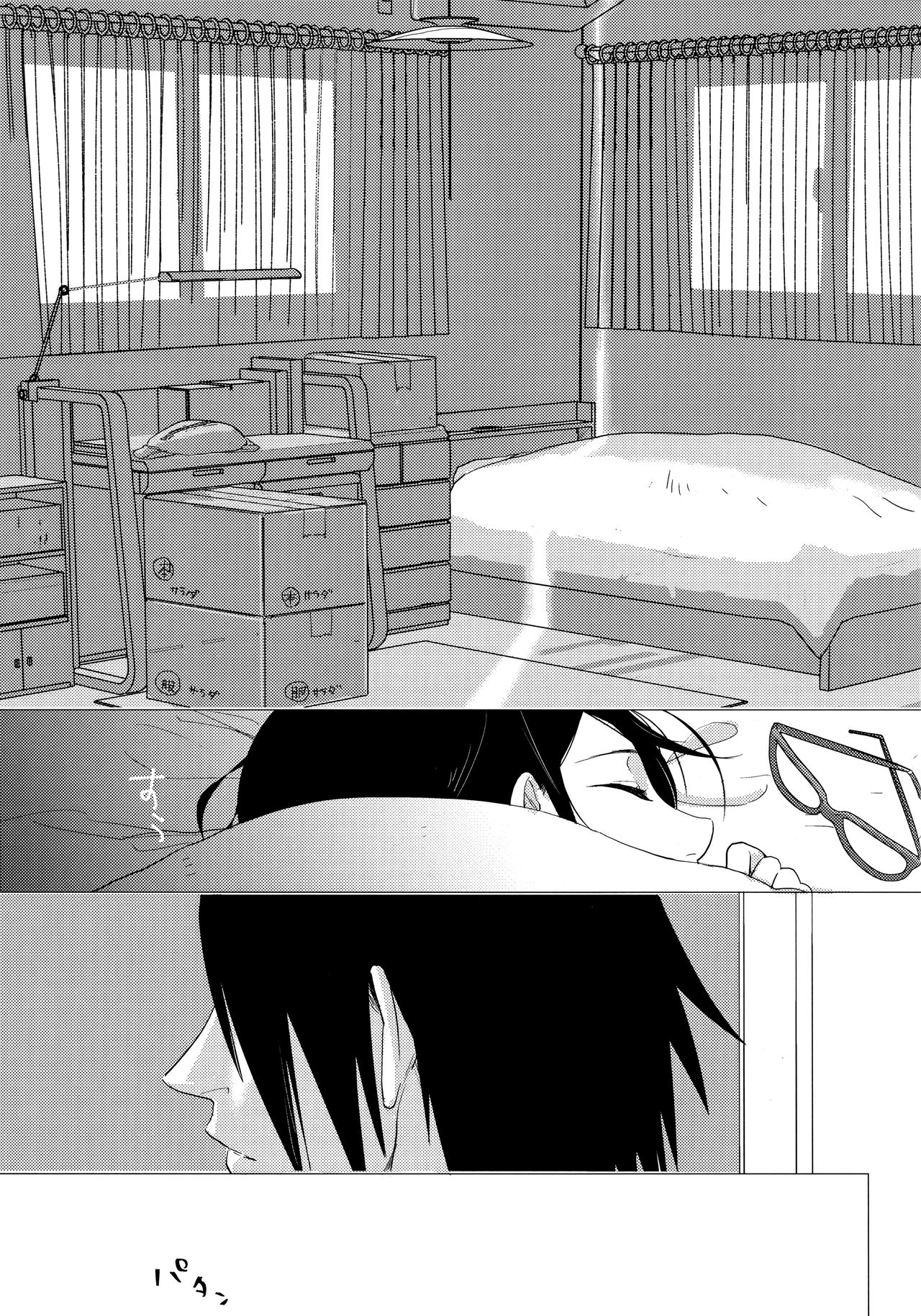 Fuufunomutsugoto page 4 full