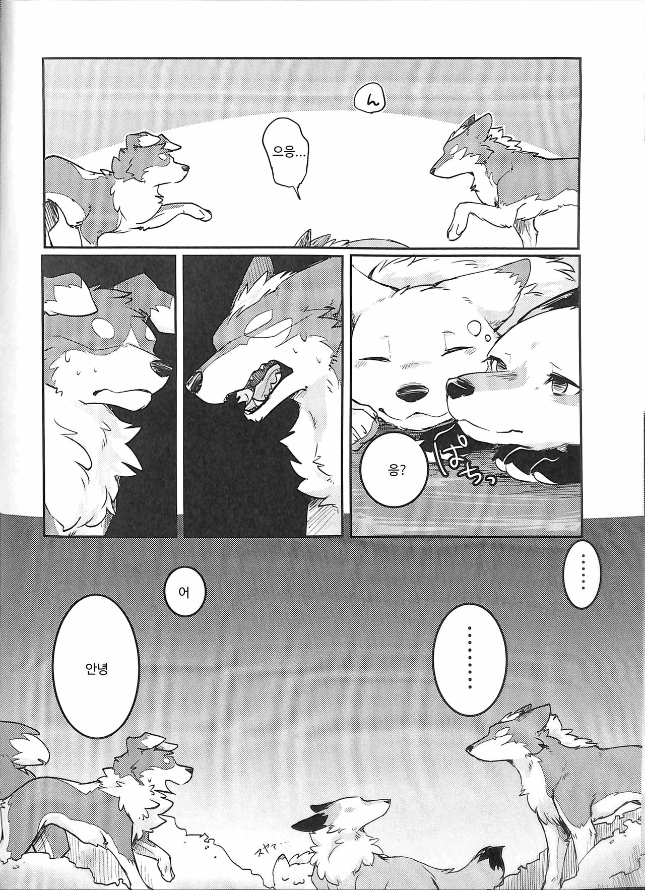Yume Utsutsu Lovage | 꿈결 Ravage page 11 full