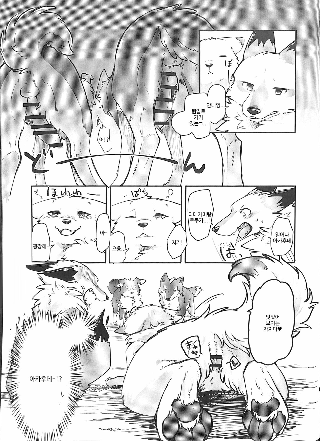 Yume Utsutsu Lovage | 꿈결 Ravage page 12 full