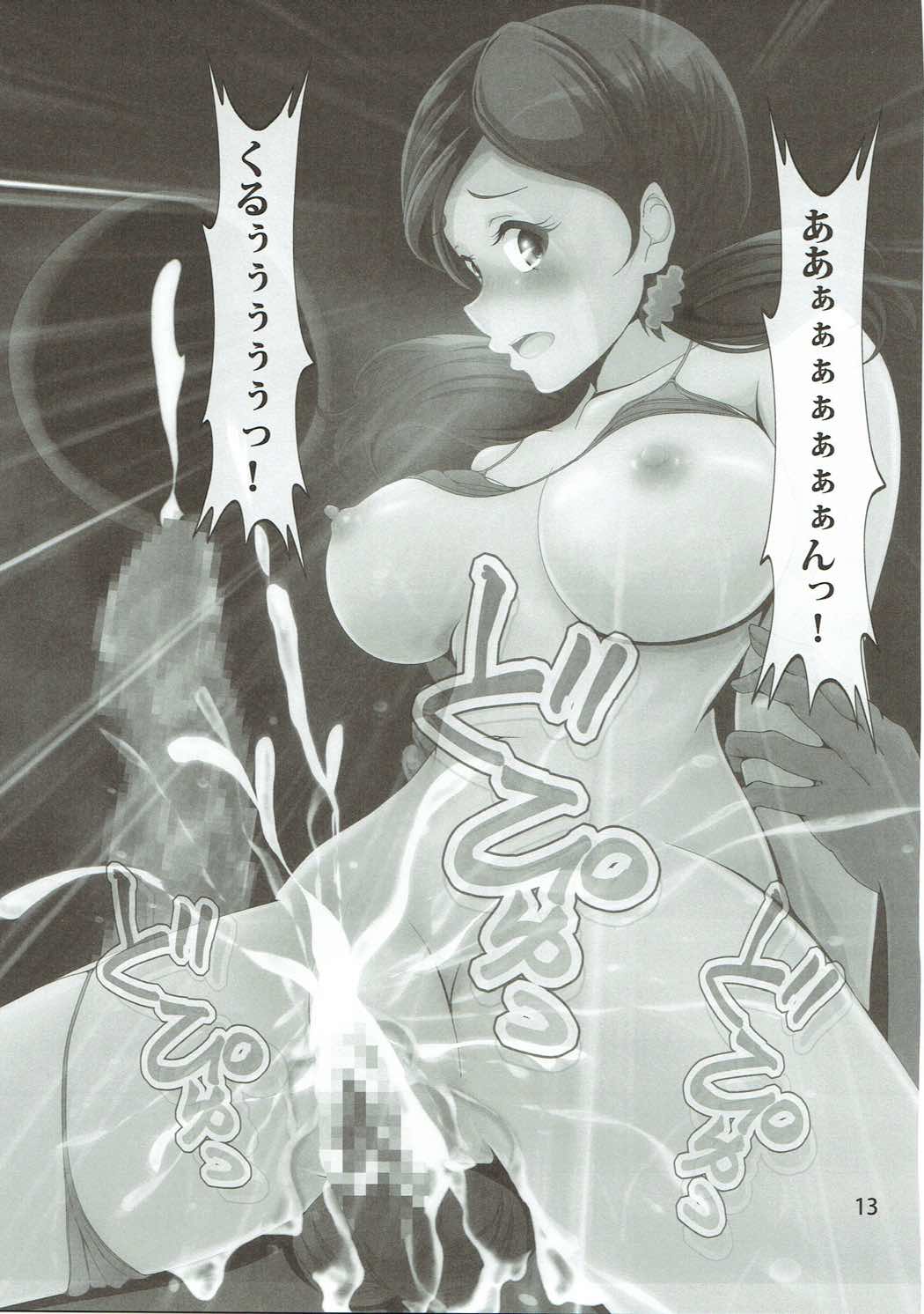 COME ON JOIN US! sideA page 12 full