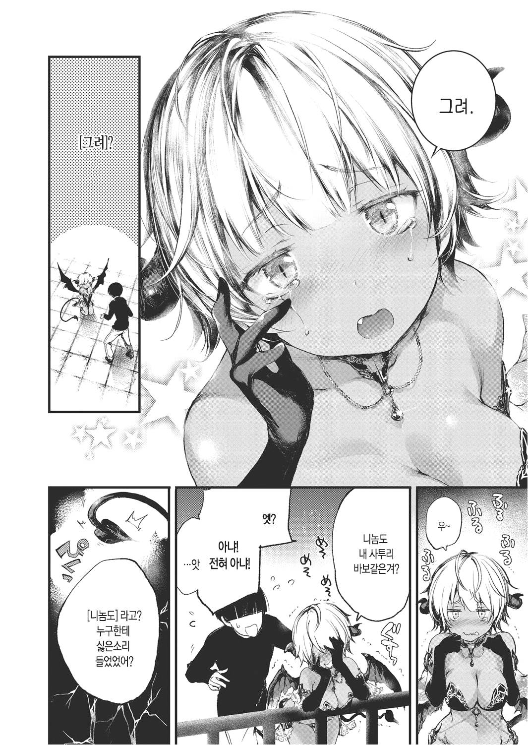 Melty page 4 full