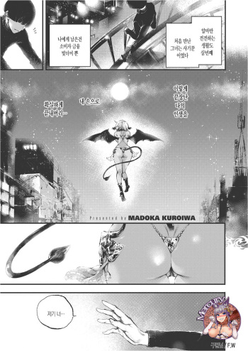 [Kuroiwa Madoka] Melty (COMIC ExE 05) [Korean] [Digital] cover