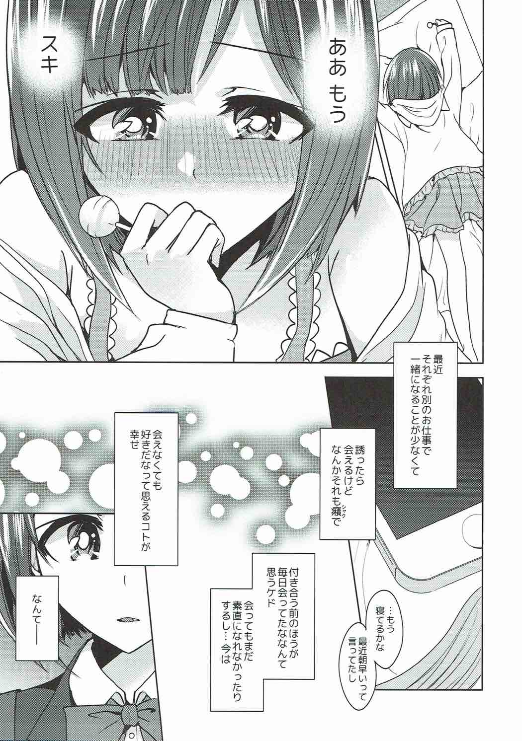 Mint Candy Syndrome page 4 full