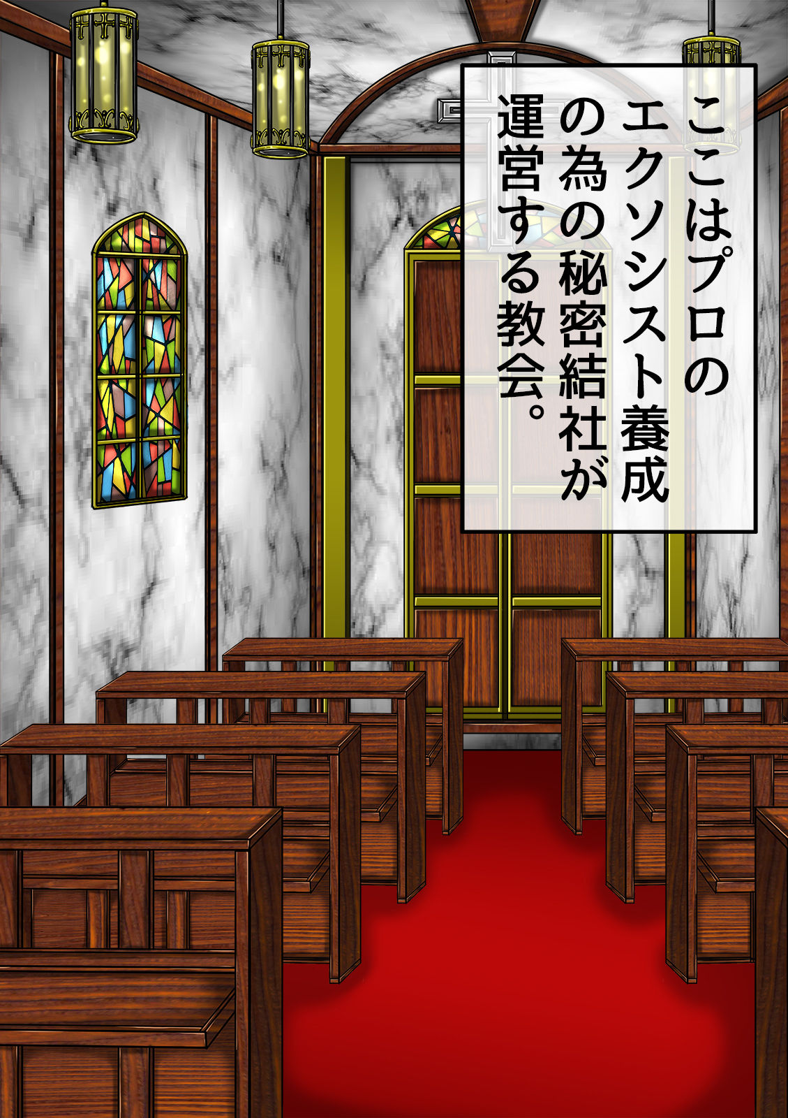 QUEEN HEAVEN HELLS GATE Vol.0 page 3 full