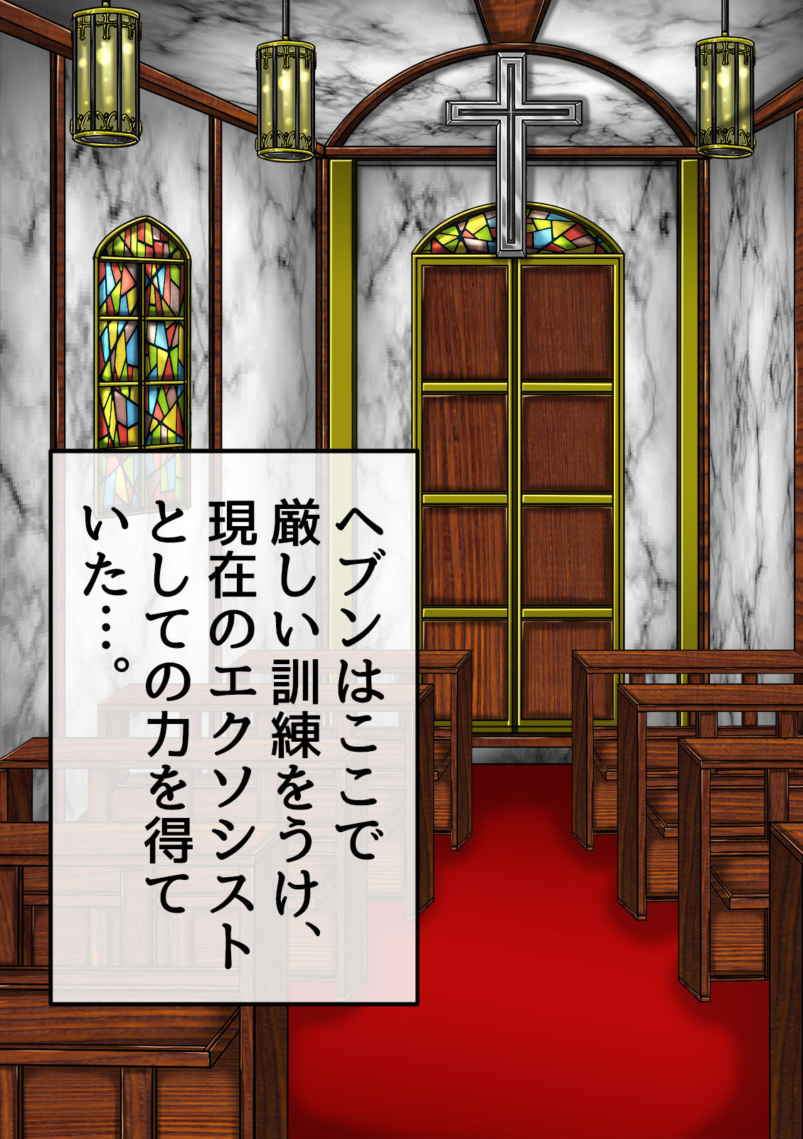 QUEEN HEAVEN HELLS GATE Vol.0 page 4 full