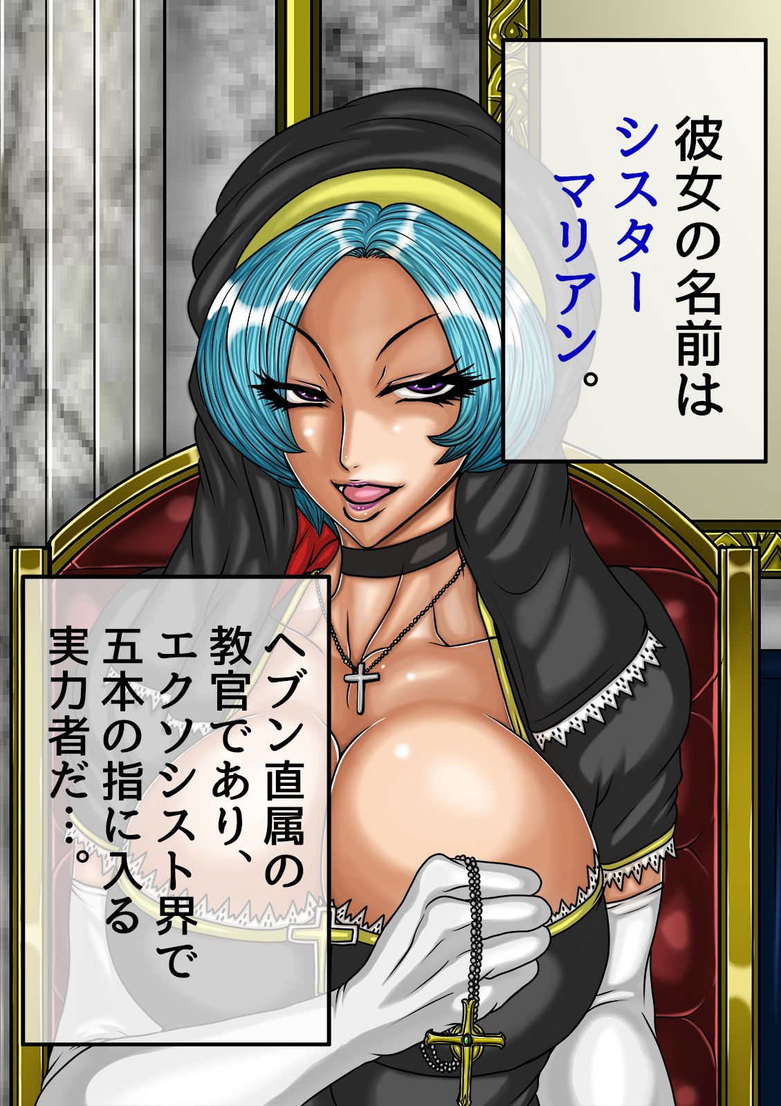 QUEEN HEAVEN HELLS GATE Vol.0 page 8 full