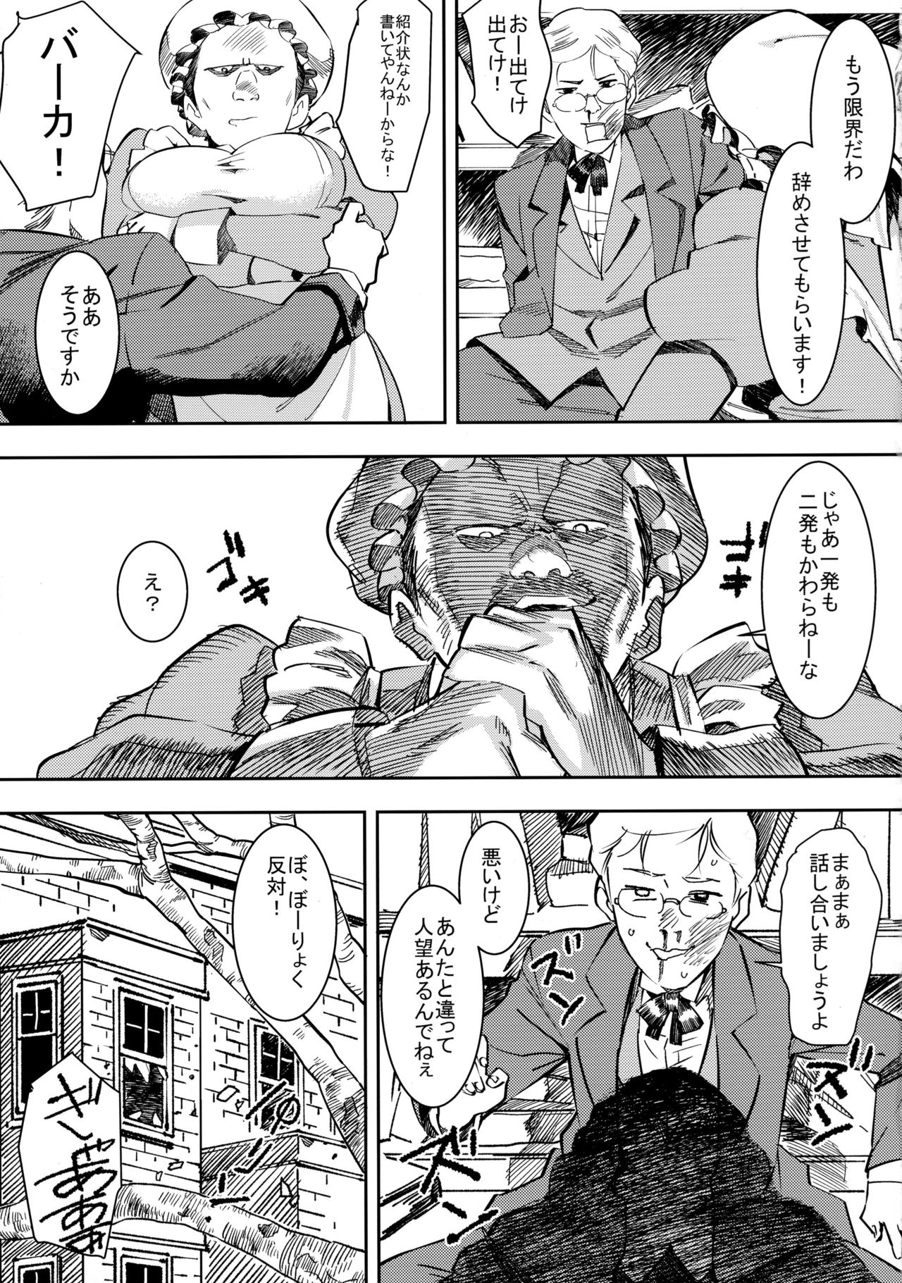 Ganso! Kasshoku Kokumaro Funnyuu Maid!!! page 5 full