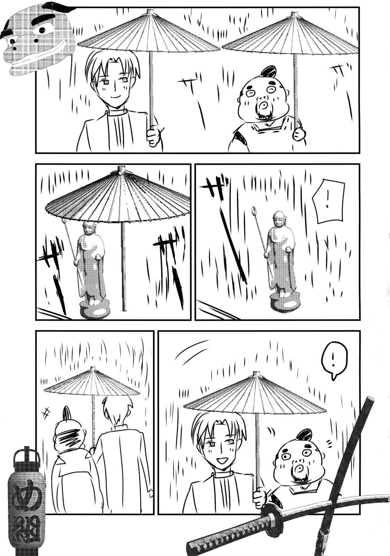 Okaeri Hasebe-kun page 12 full