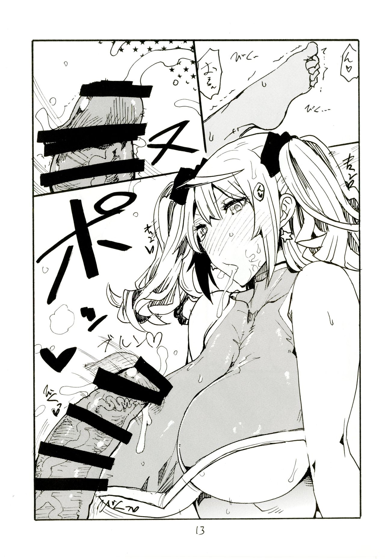 Iseebi Spot page 12 full