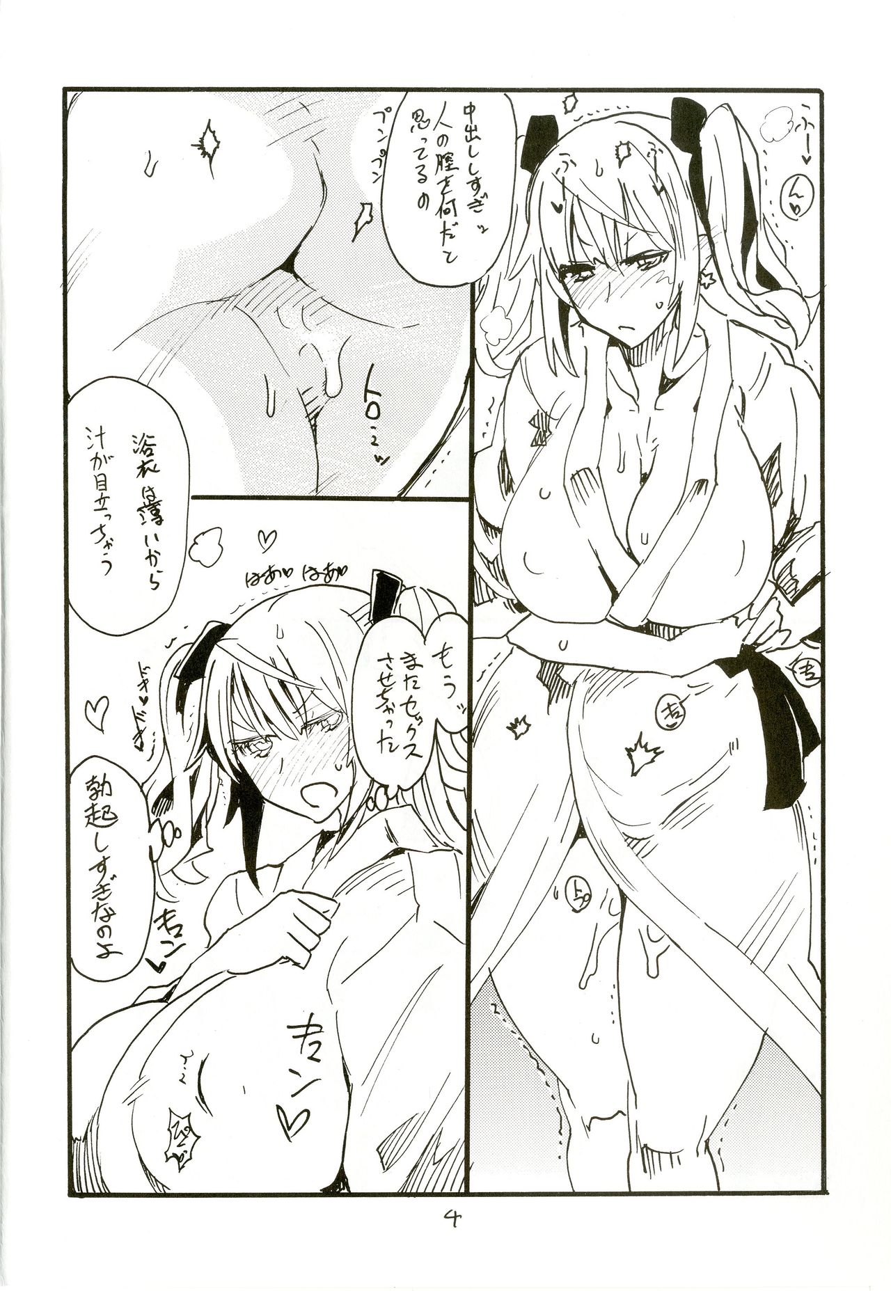 Iseebi Spot page 3 full