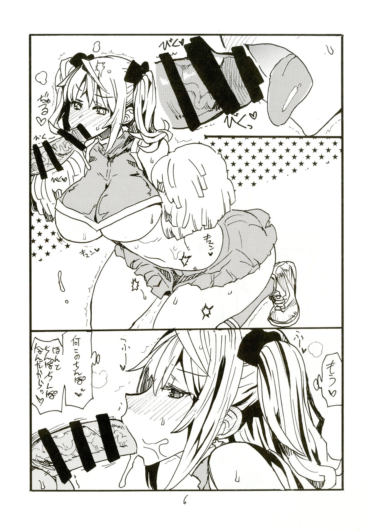 Iseebi Spot page 5 full