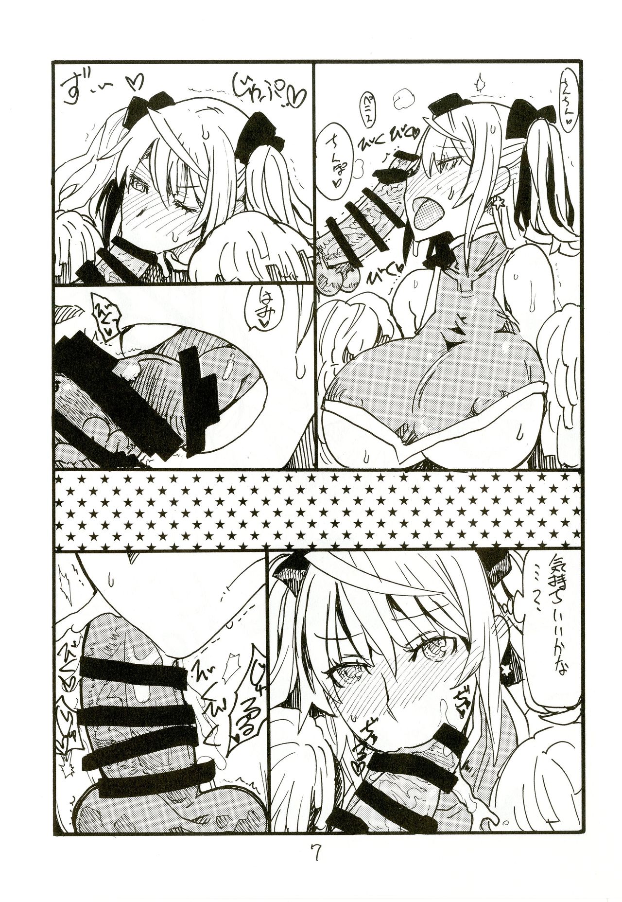 Iseebi Spot page 6 full
