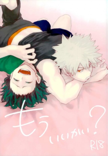 (SUPER26) [Multivitamin (Ichiko)] Mou Ii Kai? (Boku no Hero Academia) [English] cover