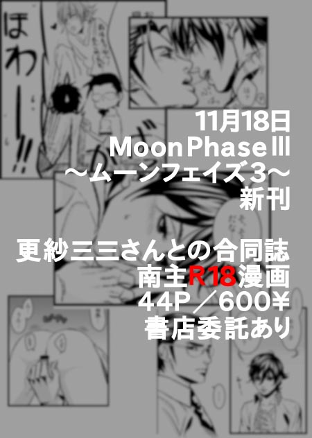 Plastic Love page 11 full