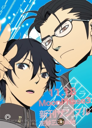 (Moon Phase III) [Saya Endoo, Montparnasse (Ocha Kumi, Salasa Misa)] Plastic Love (Persona) [Sample] cover