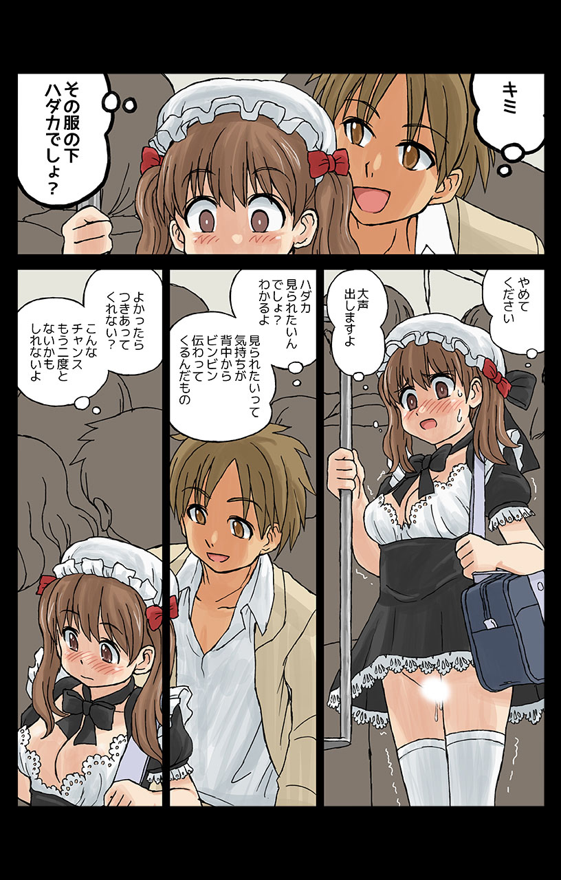 eternal VOL.31 page 11 full