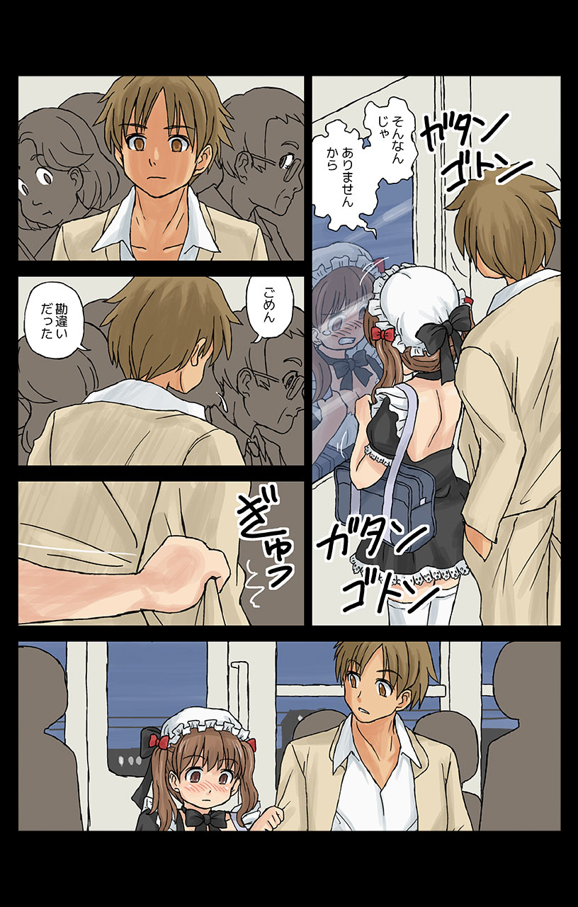 eternal VOL.31 page 12 full