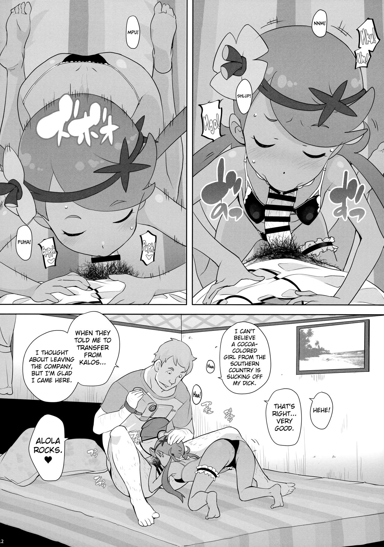 Nangoku Enkou page 11 full