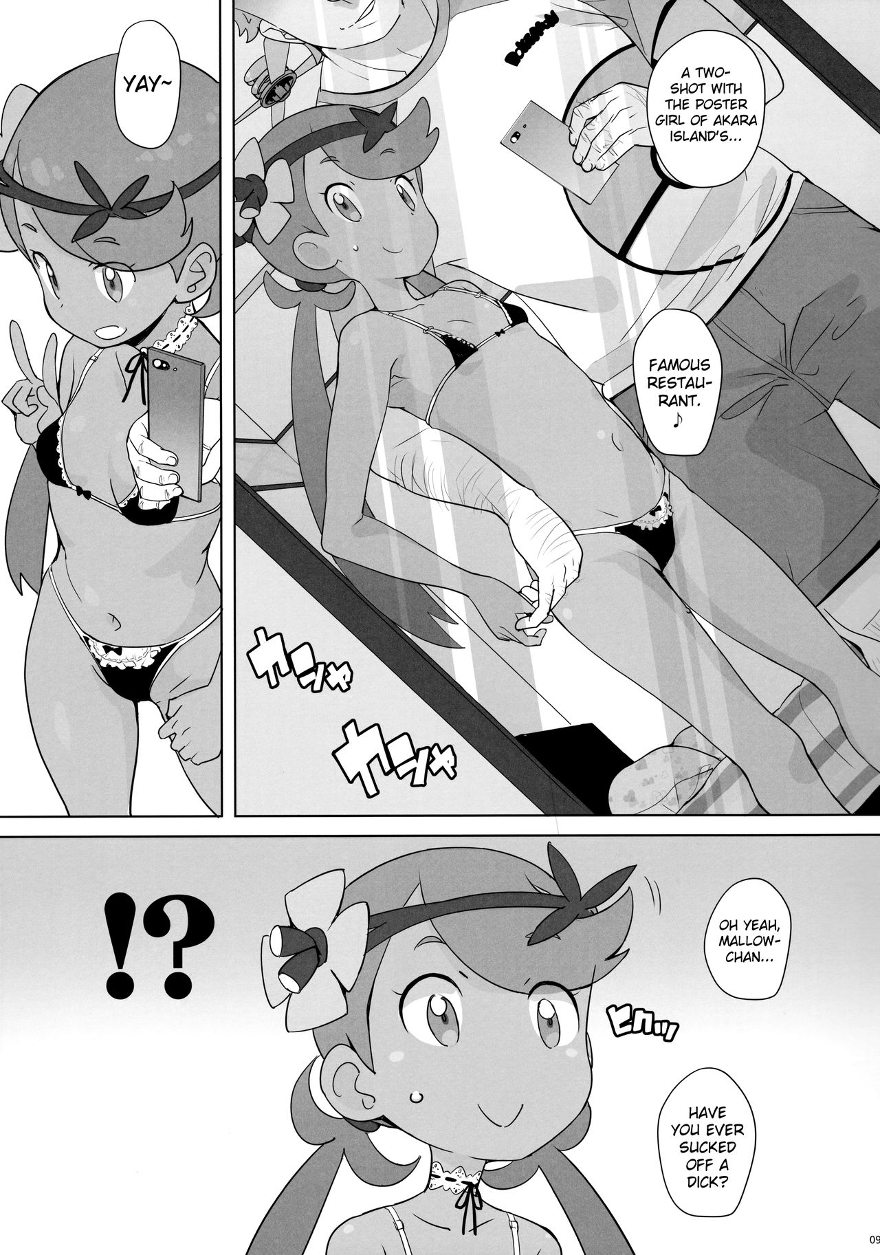 Nangoku Enkou page 8 full