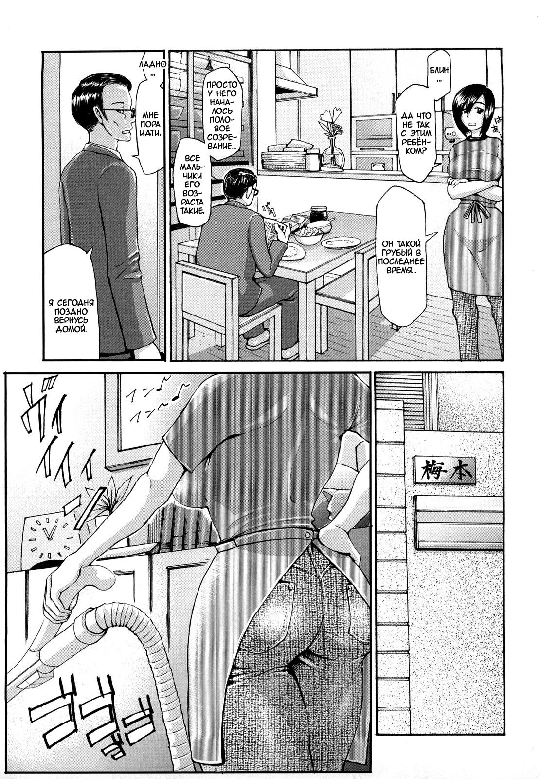 Bloomers Mama page 3 full