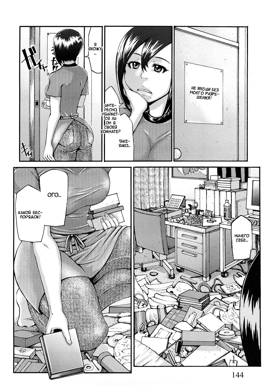 Bloomers Mama page 4 full
