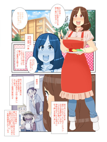 [maple-go] Furoagari Mama - Hakuchuu no Yokujou Jitaku Rape ni Modaenagara mo Kanjtie Shimau Bijinzuma cover