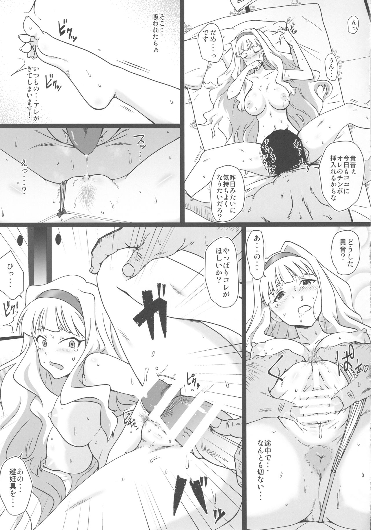 OH! HIMETIN page 10 full