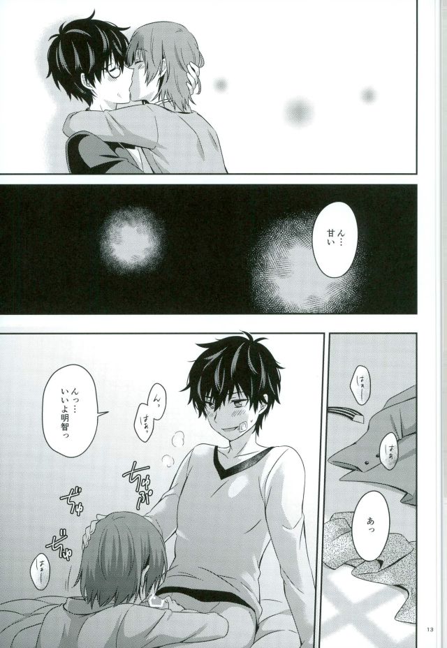 2/15 Shuraba no Nochi de page 11 full