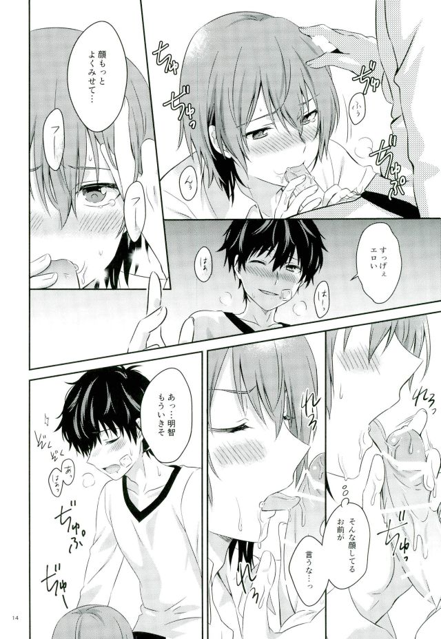 2/15 Shuraba no Nochi de page 12 full