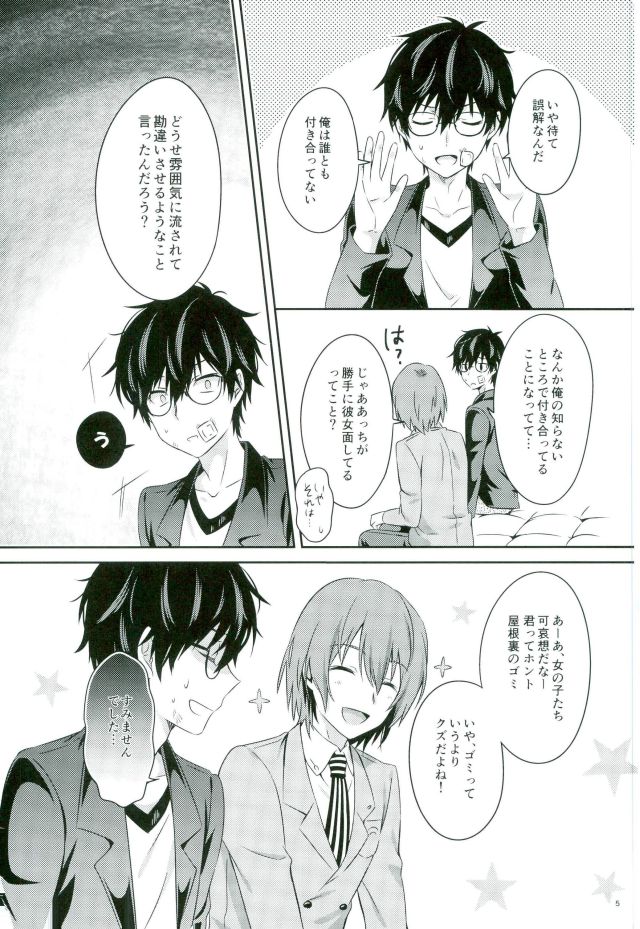 2/15 Shuraba no Nochi de page 3 full