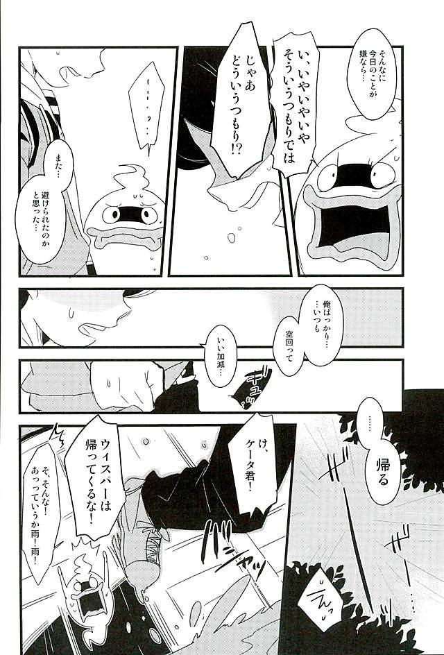 STEP:Three page 11 full