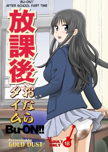 [GOLD DUST (Tange Suzuki)] Houkago Onara Time | After School Fart Time (K-ON!) [English] [GoldButt] [Digital] cover