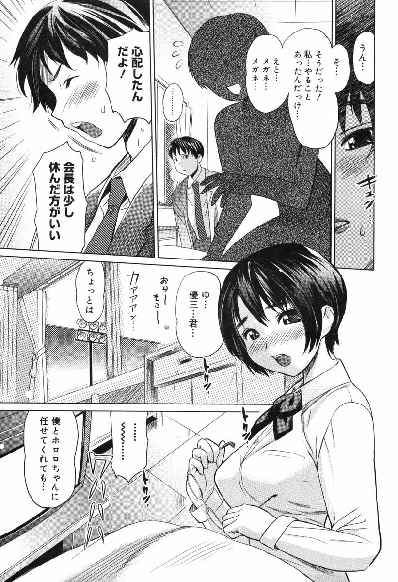 Moe nyuu page 11 full