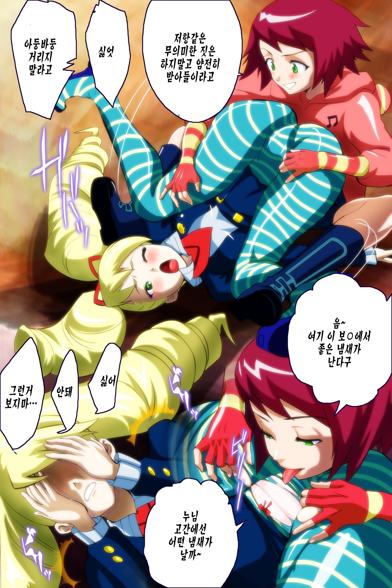 Misora-chan Nottorarete WTF! page 8 full