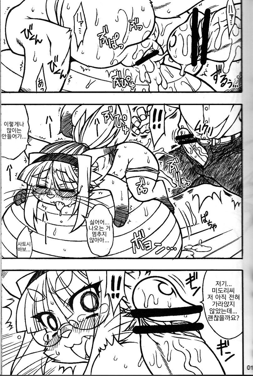 Nekotama | 네코타마 page 11 full