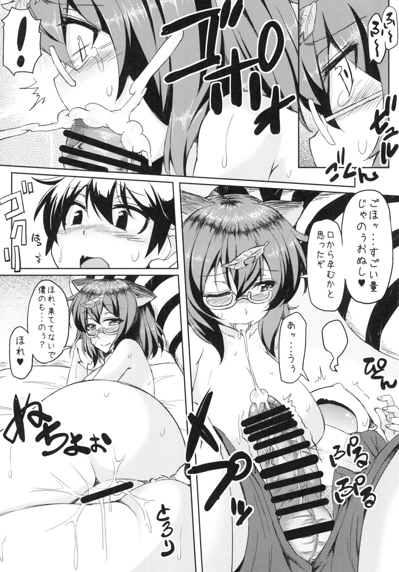 Oneshota Soushuuhen Ge page 11 full