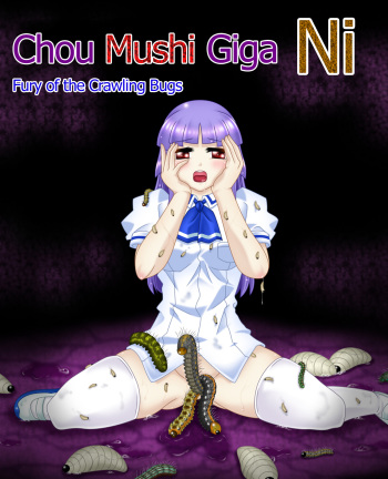 [Touyou Zatsugidan] Chou Mushi Giga Ni [English] [Superneedles] cover