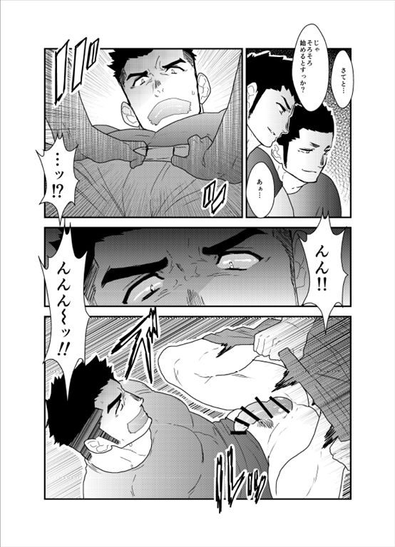 Senpai ga Uzai. page 10 full