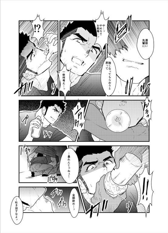 Senpai ga Uzai. page 12 full