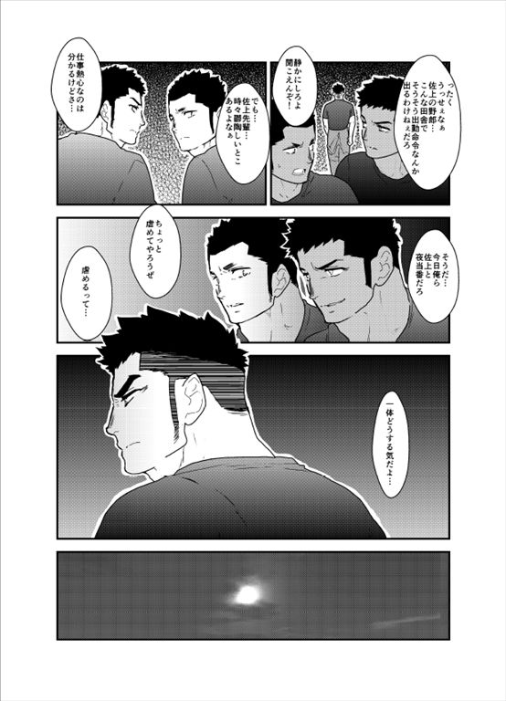 Senpai ga Uzai. page 4 full