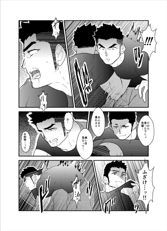 Senpai ga Uzai. page 7 full