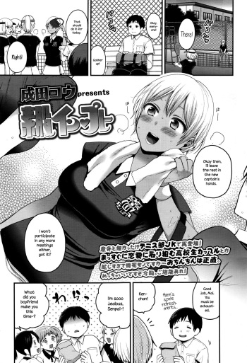 [Narita Koh] Sumata In ♥ Play (COMIC Koh 2017-01) [English] {NecroManCr} cover
