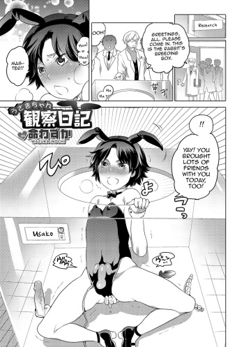 [Inochi Wazuka] Usagi-chan Kansatsu Nikki (Otokonoko HEAVEN Vol. 19) [English] [Digital] cover