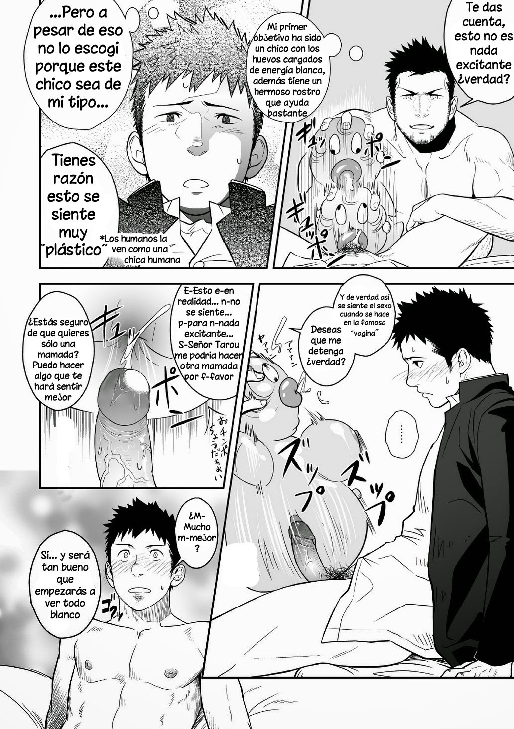 Priapus page 12 full