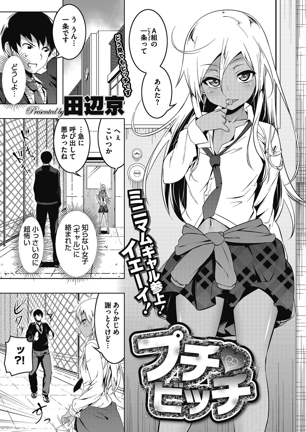 LQ -Little Queen- Vol. 13 page 10 full