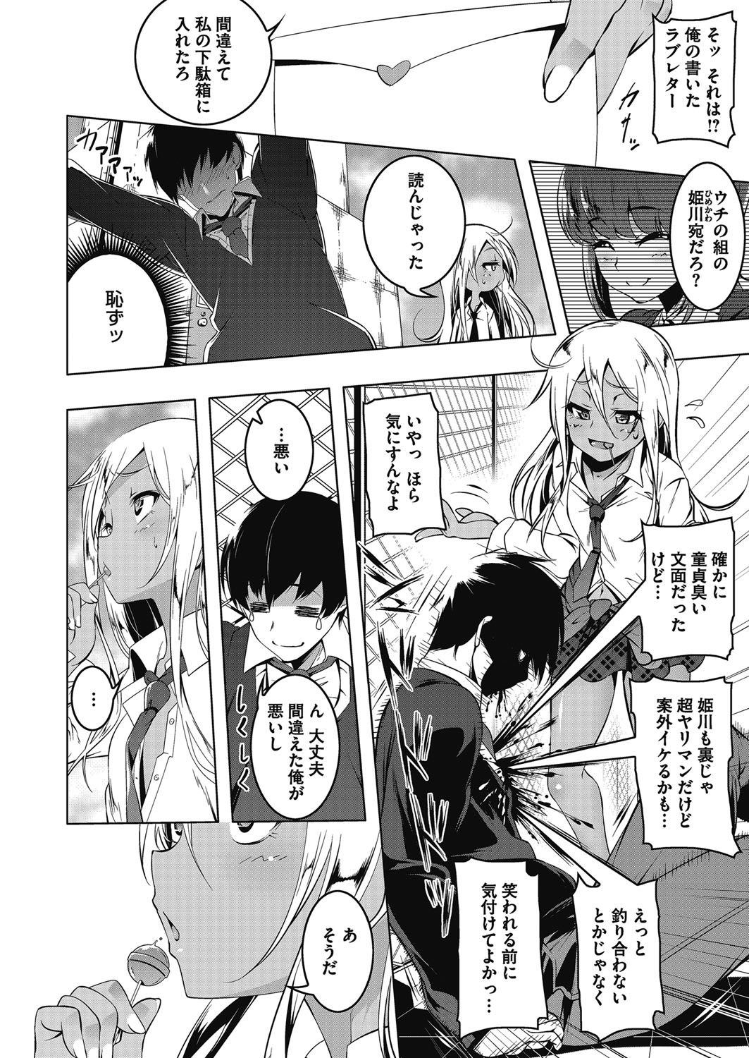 LQ -Little Queen- Vol. 13 page 11 full