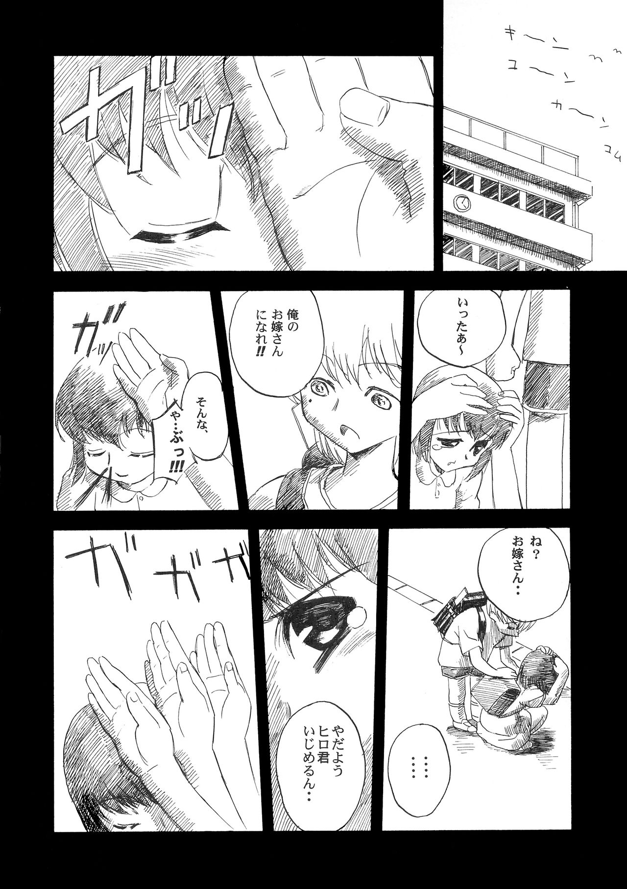 Hohhe!! Dan no Hon vol.2 page 11 full