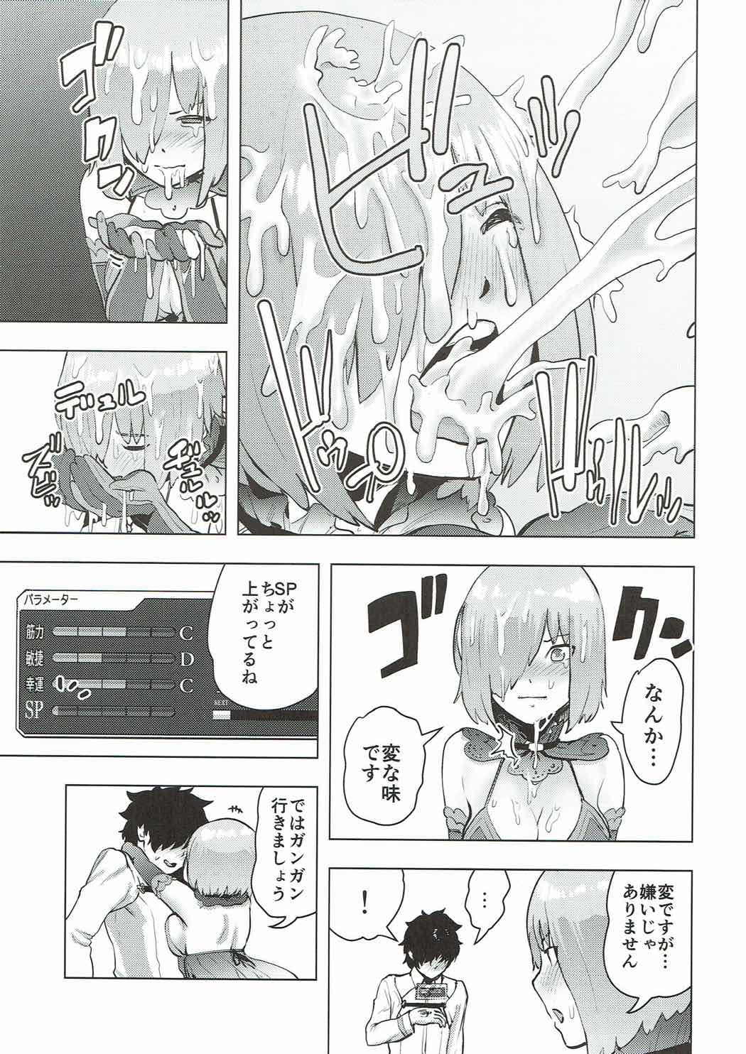 Mash to Ecchi na Tanebi Quest page 12 full