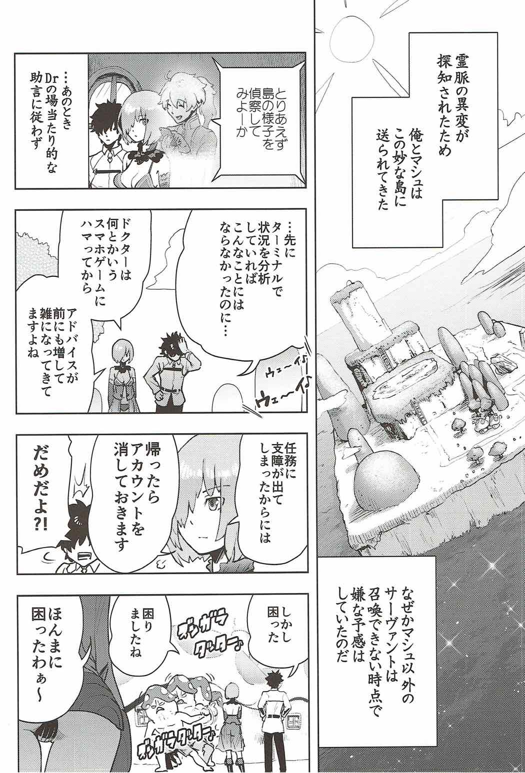 Mash to Ecchi na Tanebi Quest page 5 full